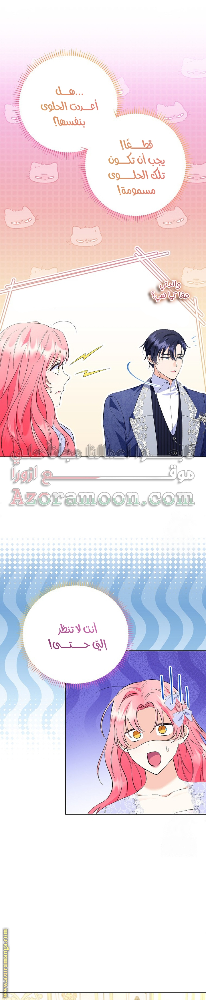 I Thought You Were A Time-Limited Husband الفصل 28 صفحة 11