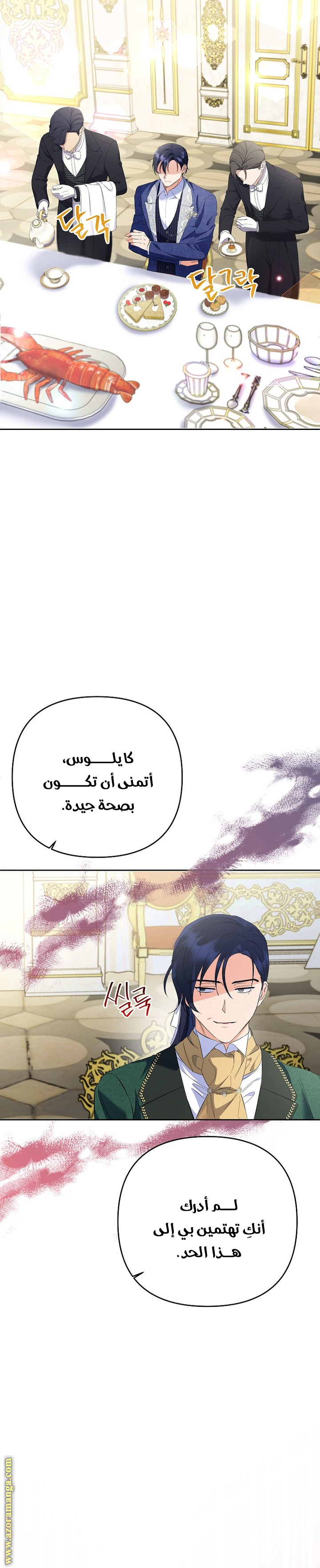 I Thought You Were A Time-Limited Husband الفصل 28 صفحة 12