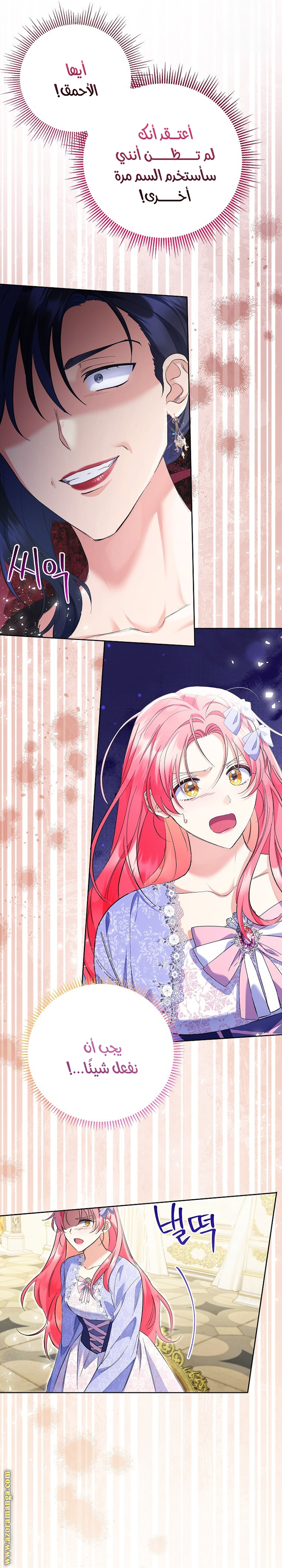 I Thought You Were A Time-Limited Husband الفصل 28 صفحة 13