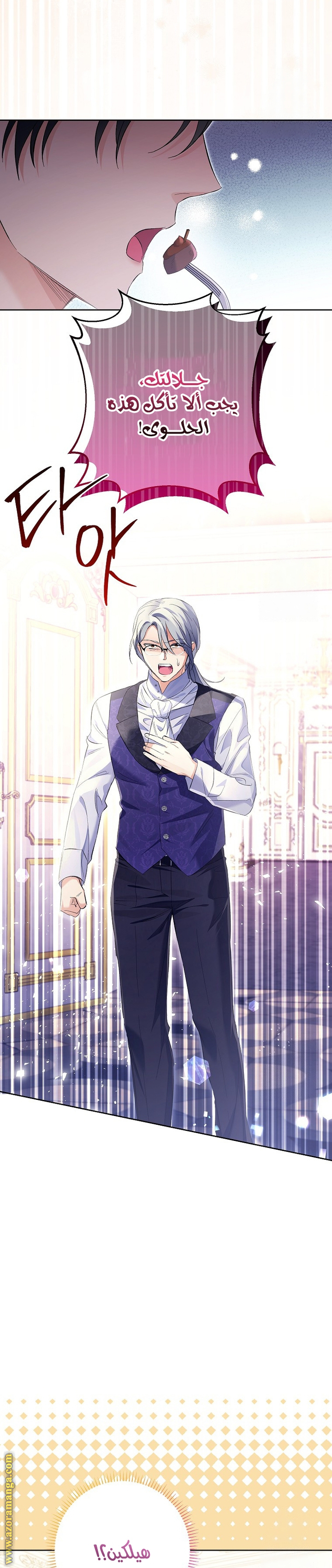 I Thought You Were A Time-Limited Husband الفصل 28 صفحة 14