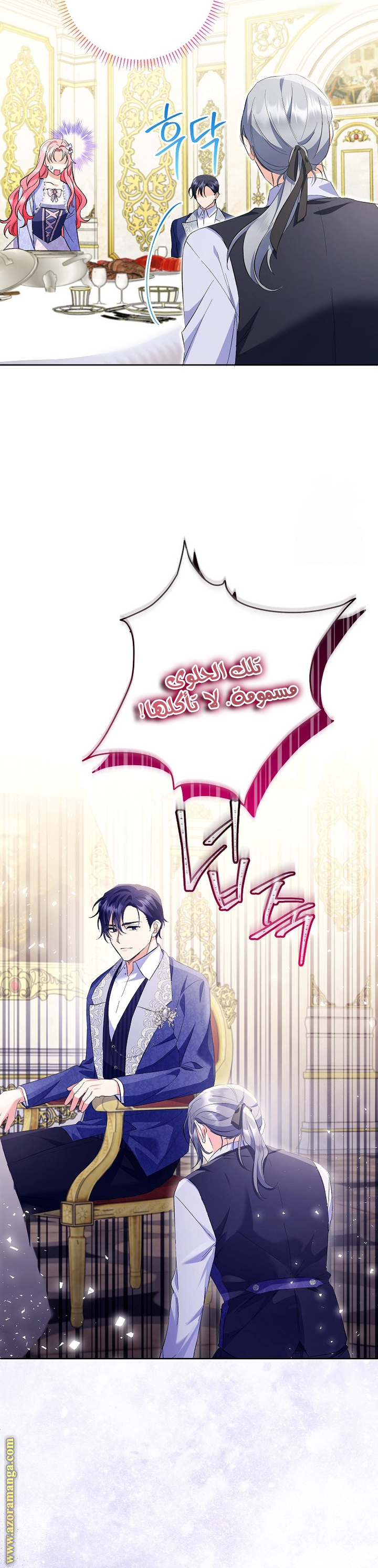 I Thought You Were A Time-Limited Husband الفصل 28 صفحة 15