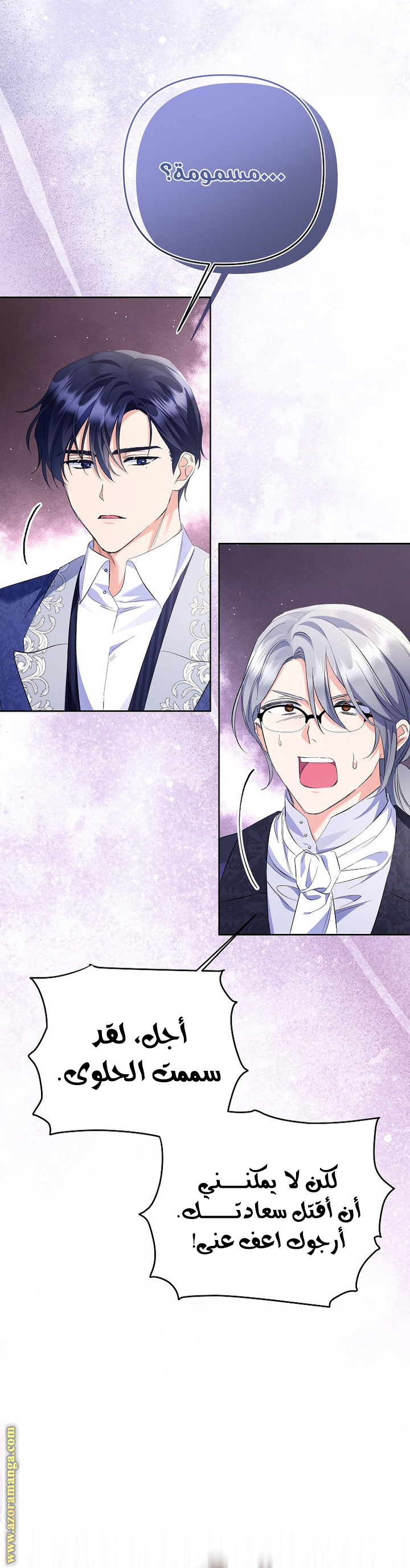 I Thought You Were A Time-Limited Husband الفصل 28 صفحة 16