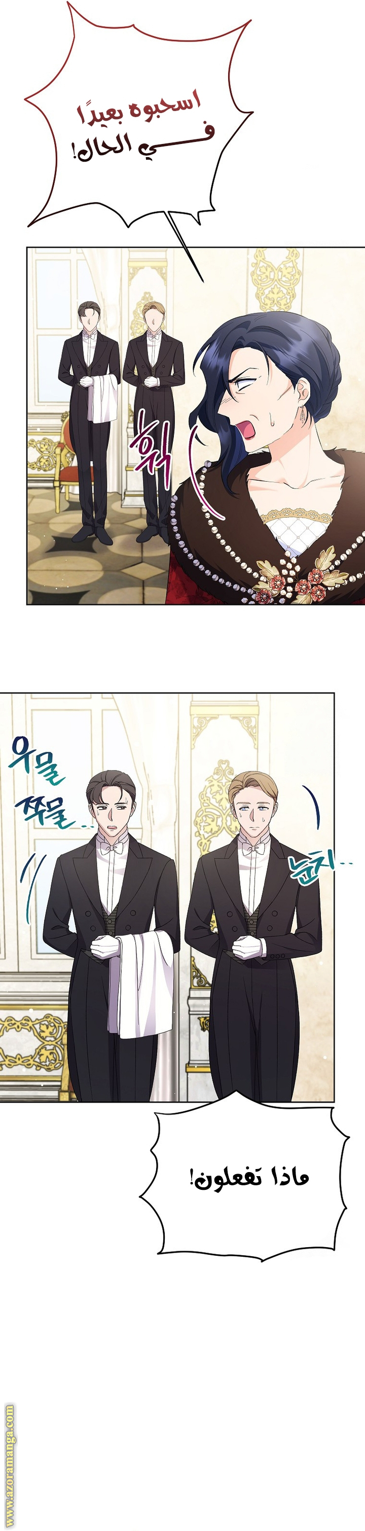 I Thought You Were A Time-Limited Husband الفصل 28 صفحة 18