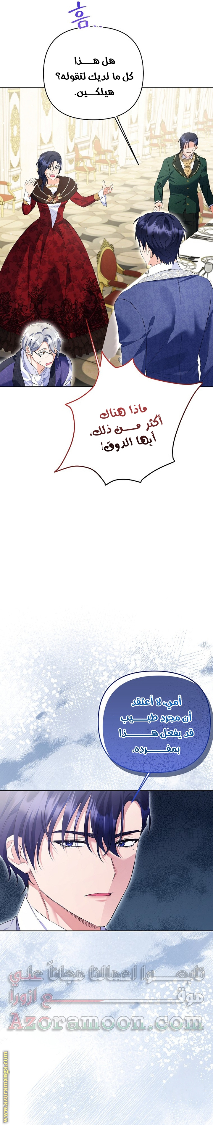 I Thought You Were A Time-Limited Husband الفصل 28 صفحة 19