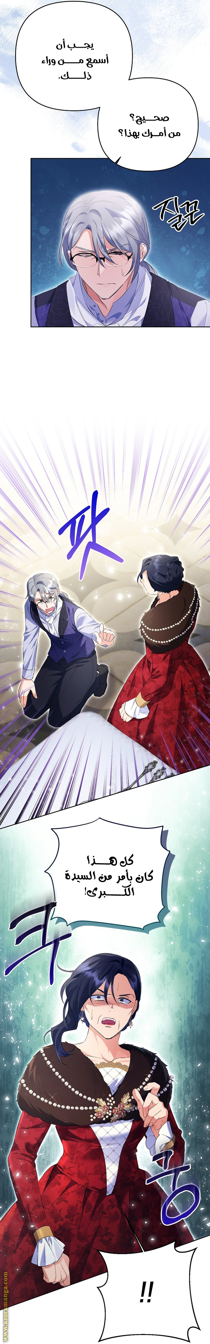 I Thought You Were A Time-Limited Husband الفصل 28 صفحة 20