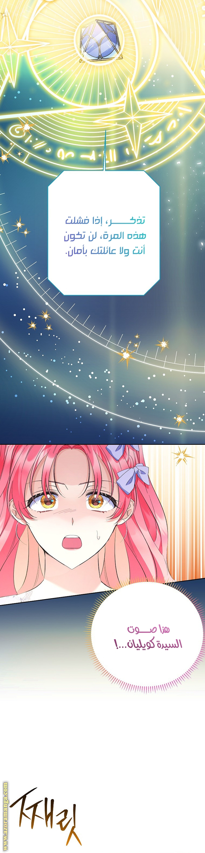 I Thought You Were A Time-Limited Husband الفصل 28 صفحة 22