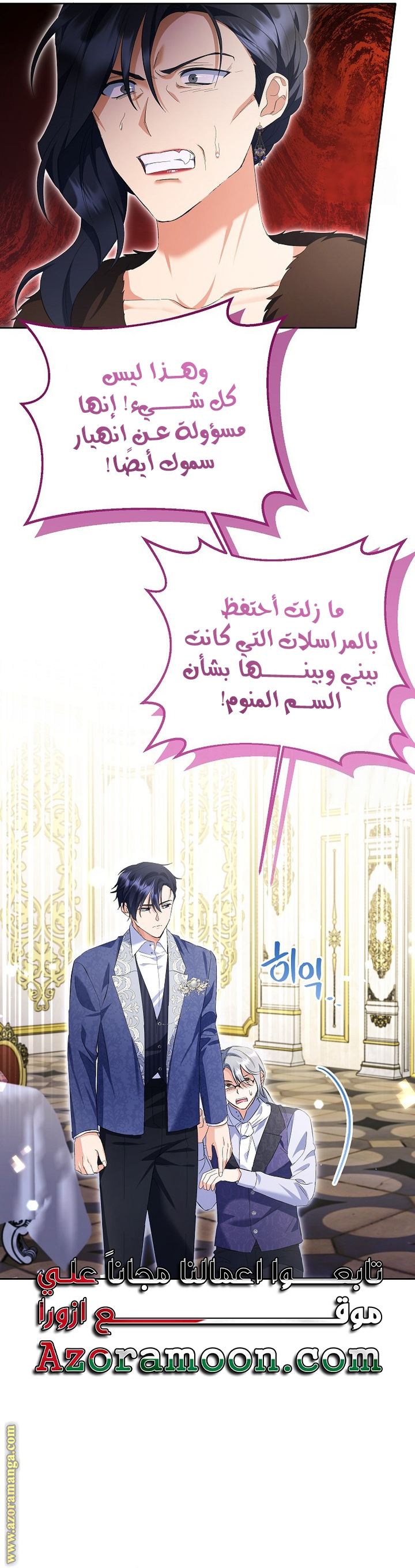 I Thought You Were A Time-Limited Husband الفصل 28 صفحة 23