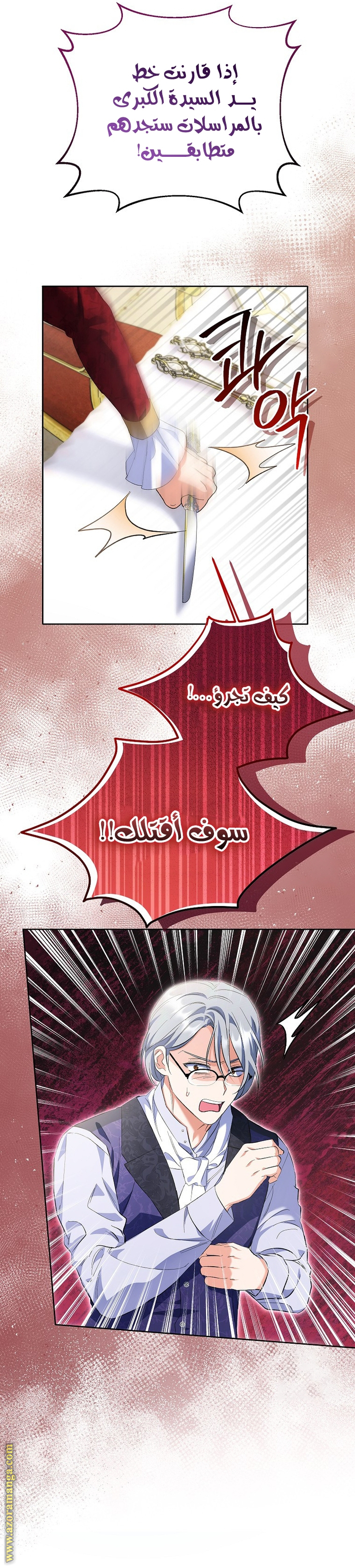 I Thought You Were A Time-Limited Husband الفصل 28 صفحة 24