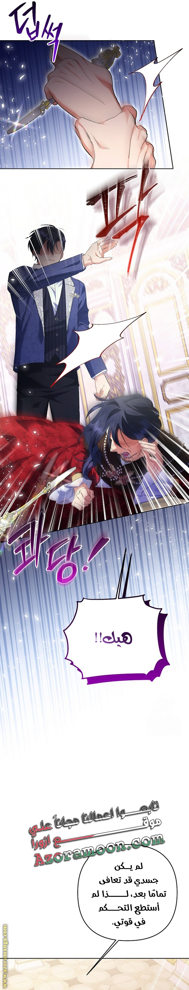 I Thought You Were A Time-Limited Husband الفصل 28 صفحة 25