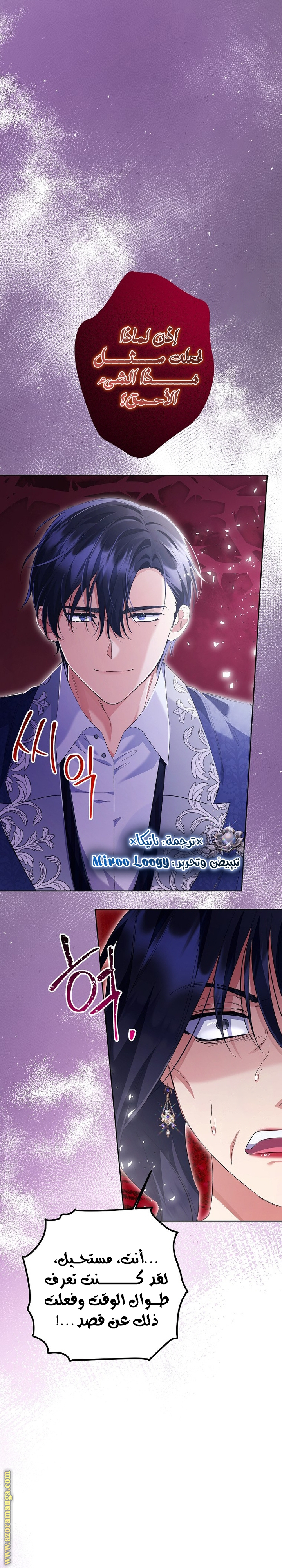 I Thought You Were A Time-Limited Husband الفصل 28 صفحة 27