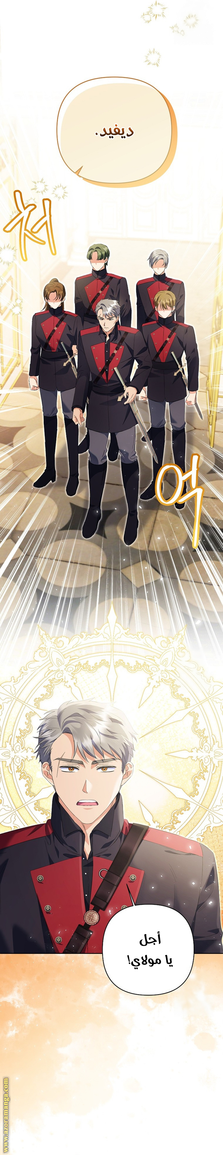 I Thought You Were A Time-Limited Husband الفصل 28 صفحة 29