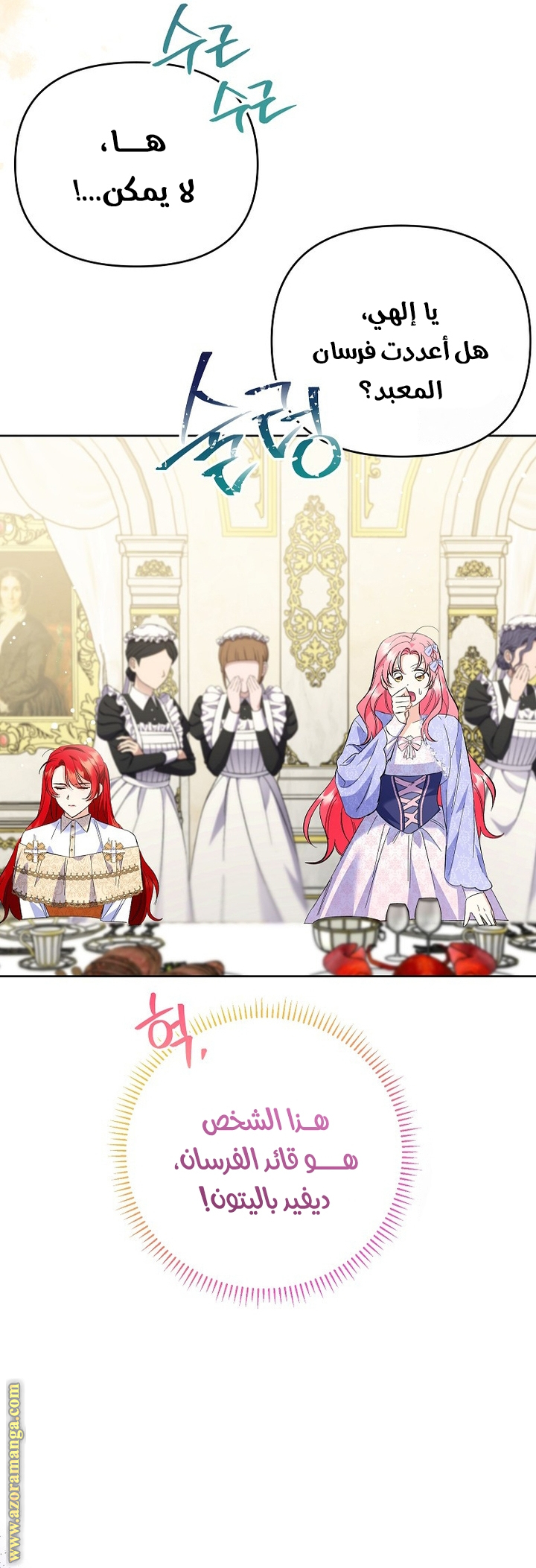 I Thought You Were A Time-Limited Husband الفصل 28 صفحة 30