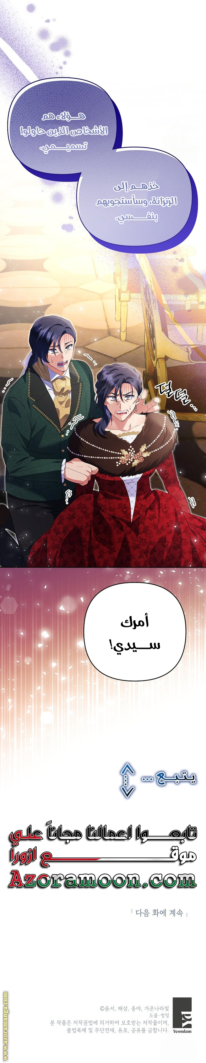 I Thought You Were A Time-Limited Husband الفصل 28 صفحة 31