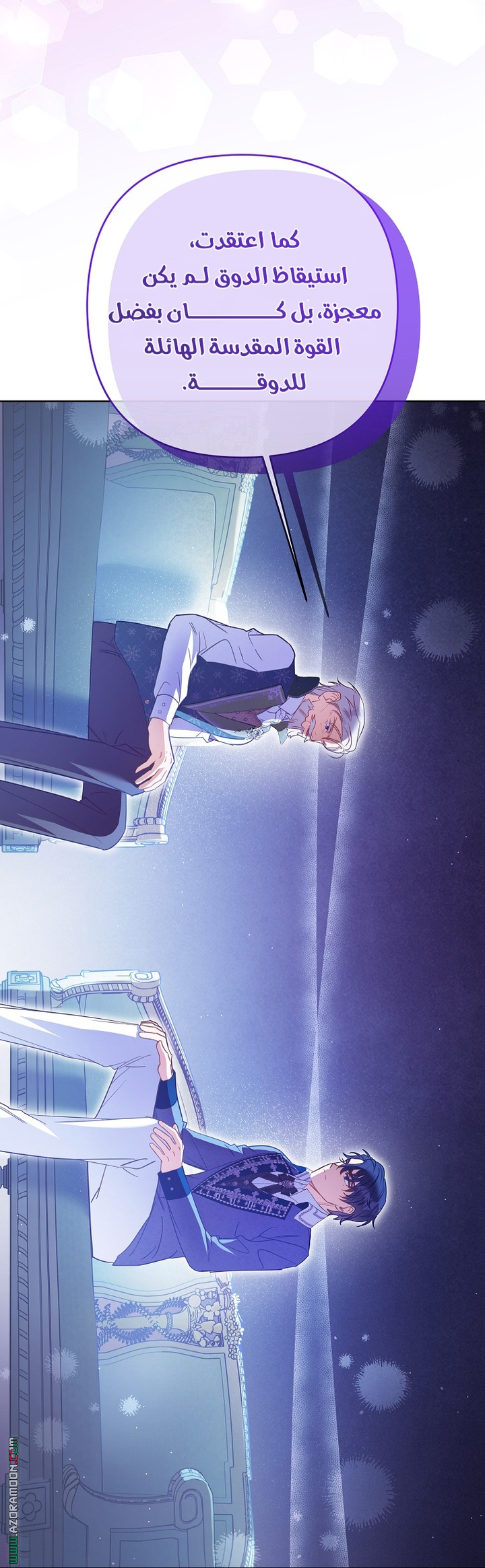 I Thought You Were A Time-Limited Husband الفصل 77 صفحة 8