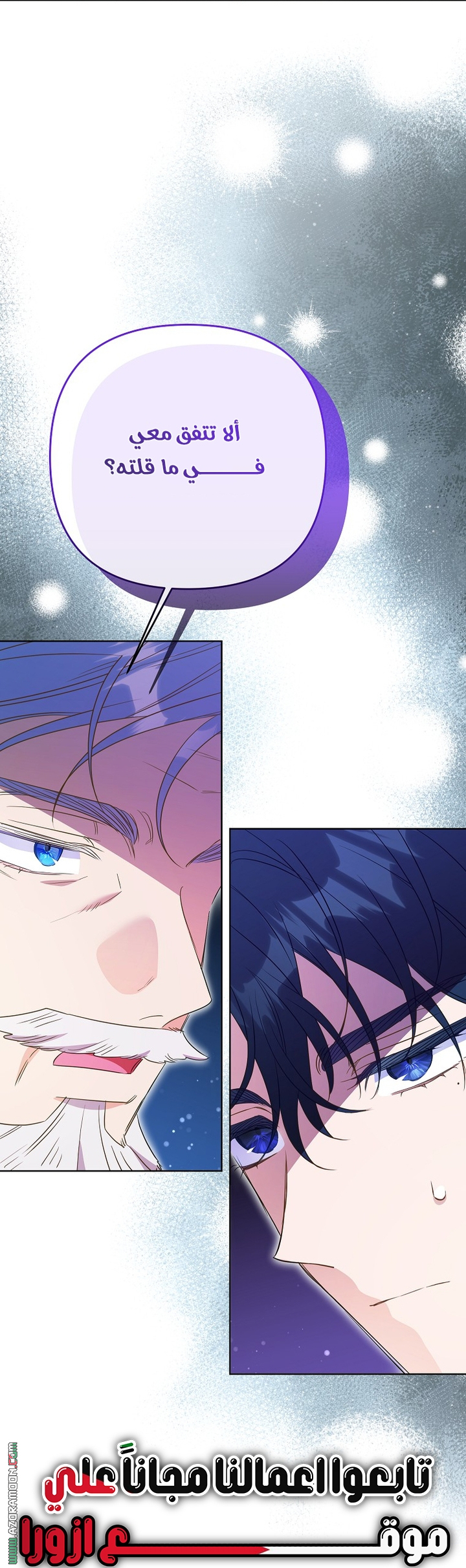 I Thought You Were A Time-Limited Husband الفصل 77 صفحة 9