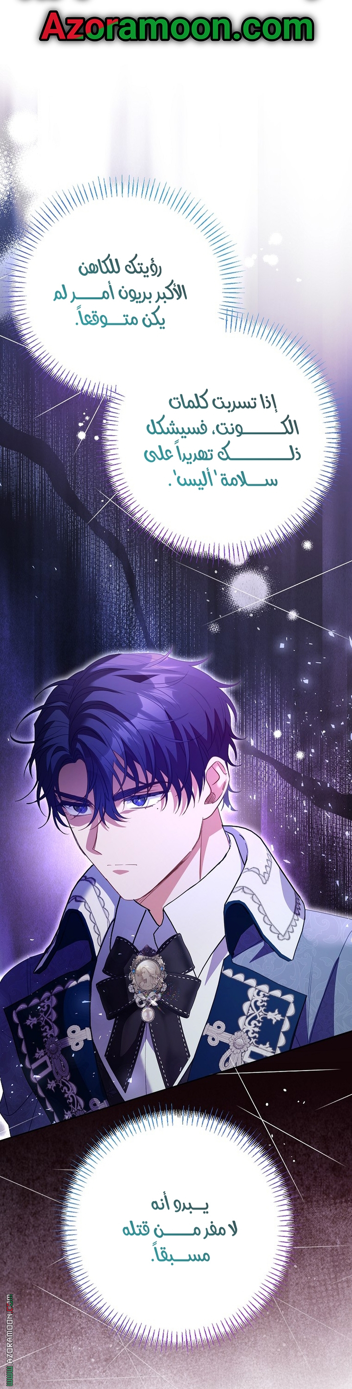 I Thought You Were A Time-Limited Husband الفصل 77 صفحة 10