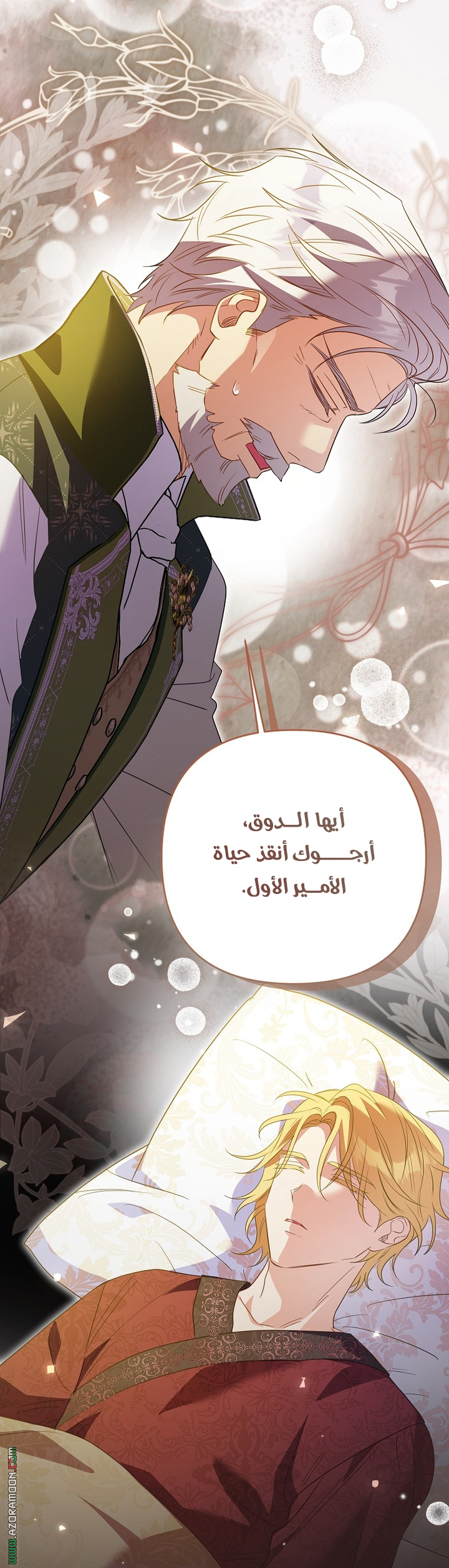 I Thought You Were A Time-Limited Husband الفصل 77 صفحة 14