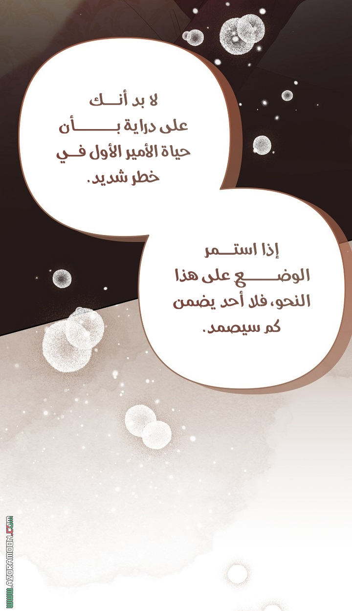 I Thought You Were A Time-Limited Husband الفصل 77 صفحة 15