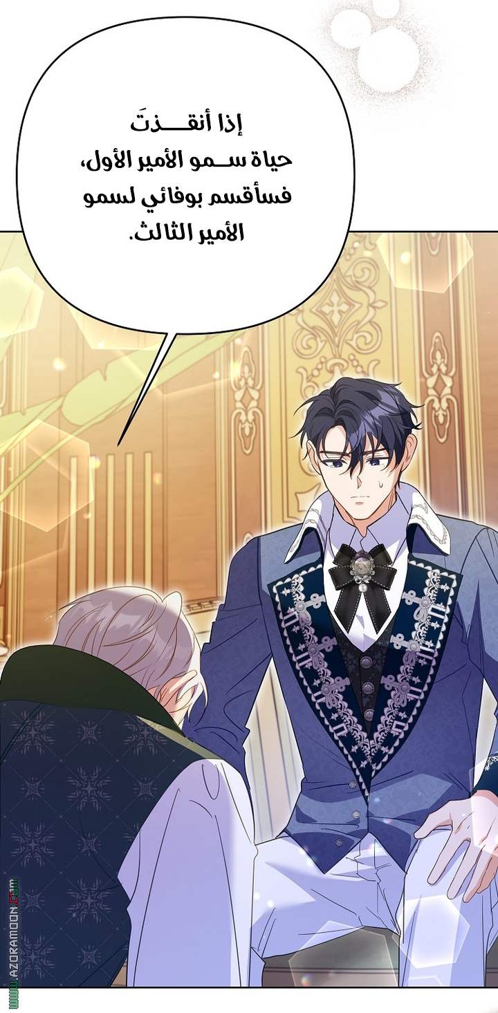 I Thought You Were A Time-Limited Husband الفصل 77 صفحة 16