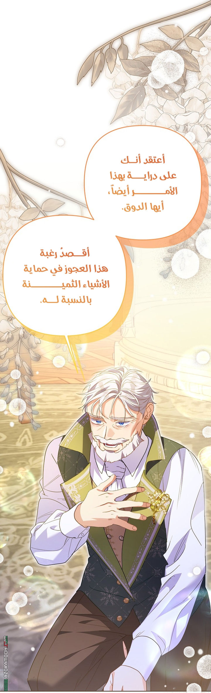 I Thought You Were A Time-Limited Husband الفصل 77 صفحة 17