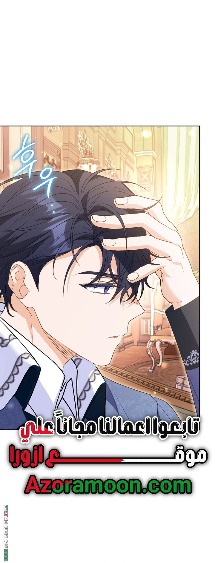 I Thought You Were A Time-Limited Husband الفصل 77 صفحة 20