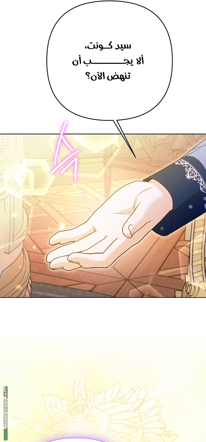 I Thought You Were A Time-Limited Husband الفصل 77 صفحة 21