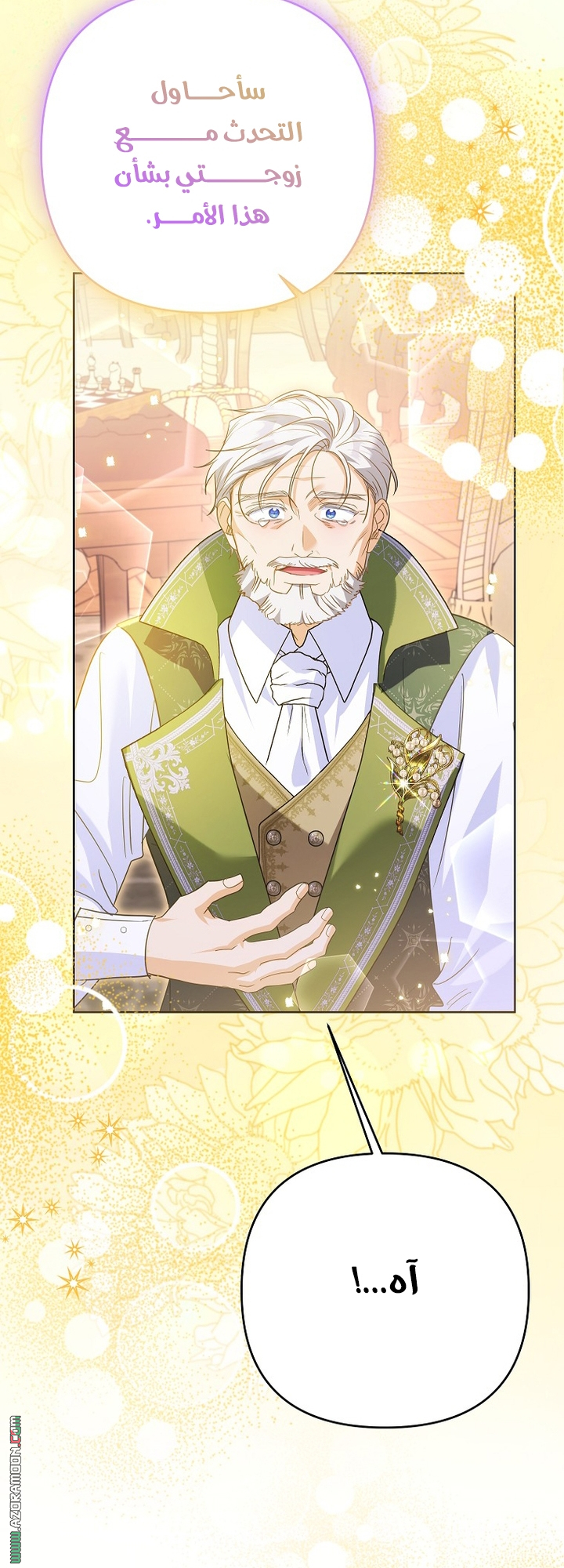 I Thought You Were A Time-Limited Husband الفصل 77 صفحة 22