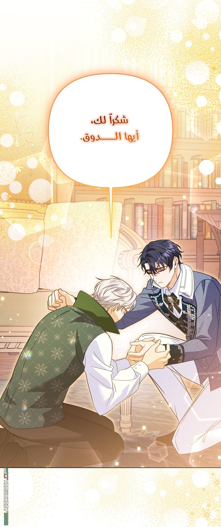 I Thought You Were A Time-Limited Husband الفصل 77 صفحة 23