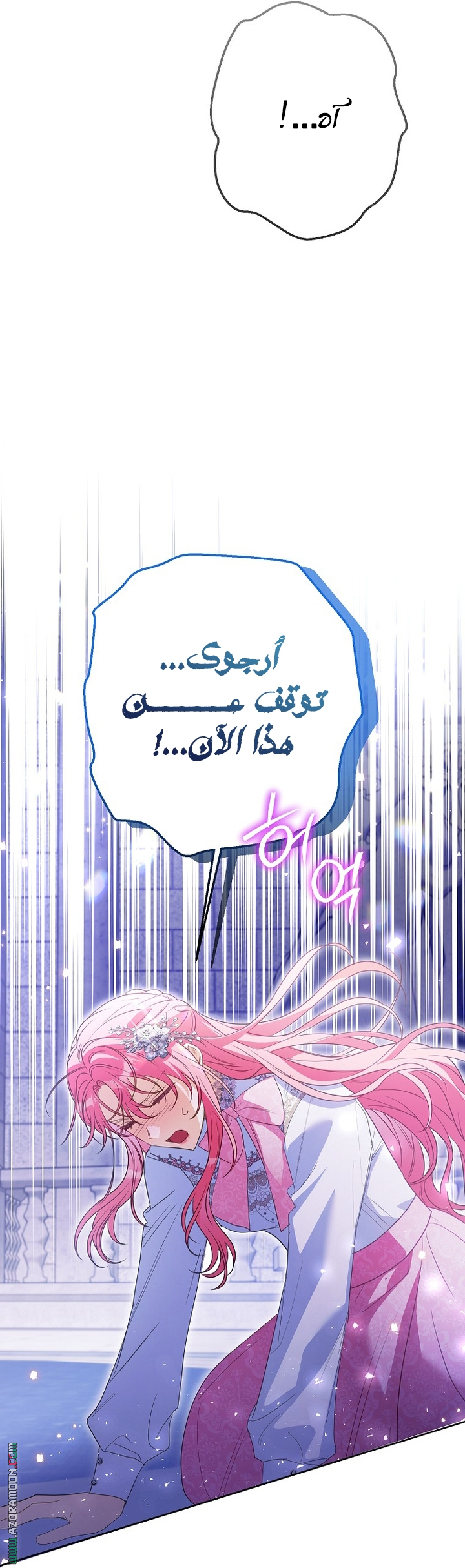 I Thought You Were A Time-Limited Husband الفصل 77 صفحة 26