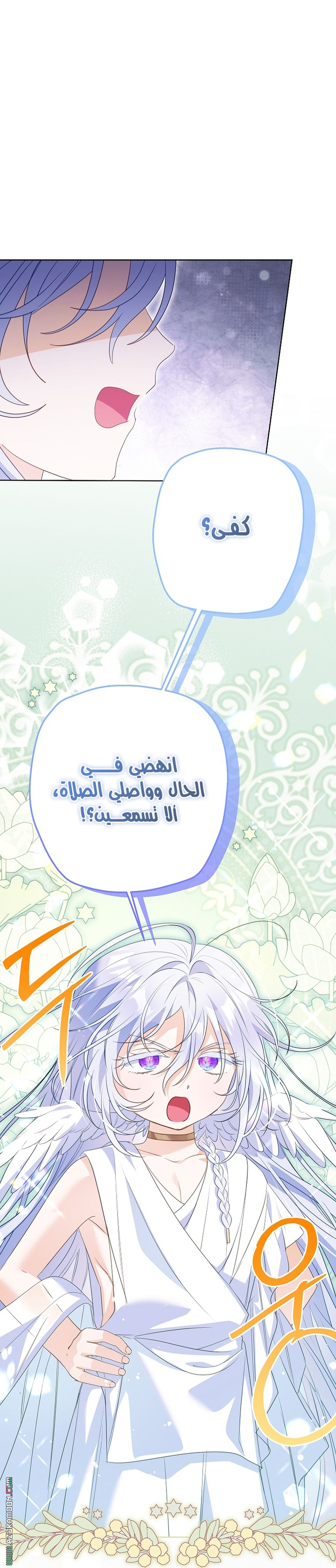 I Thought You Were A Time-Limited Husband الفصل 77 صفحة 27