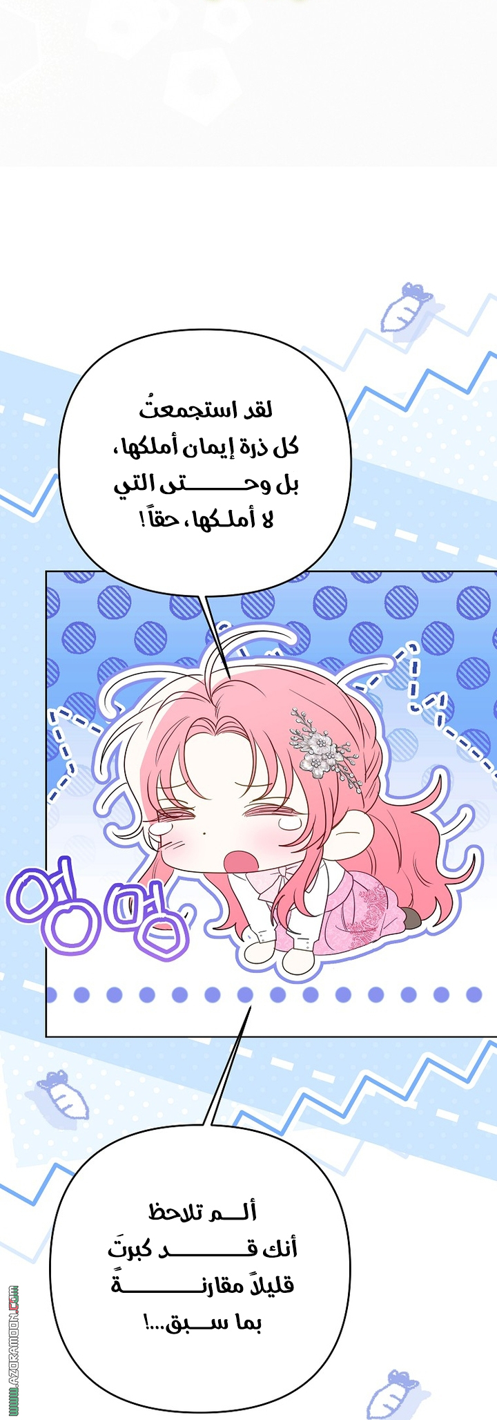 I Thought You Were A Time-Limited Husband الفصل 77 صفحة 28