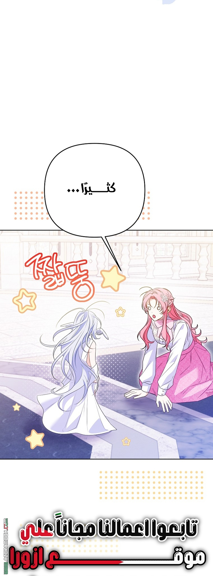 I Thought You Were A Time-Limited Husband الفصل 77 صفحة 29