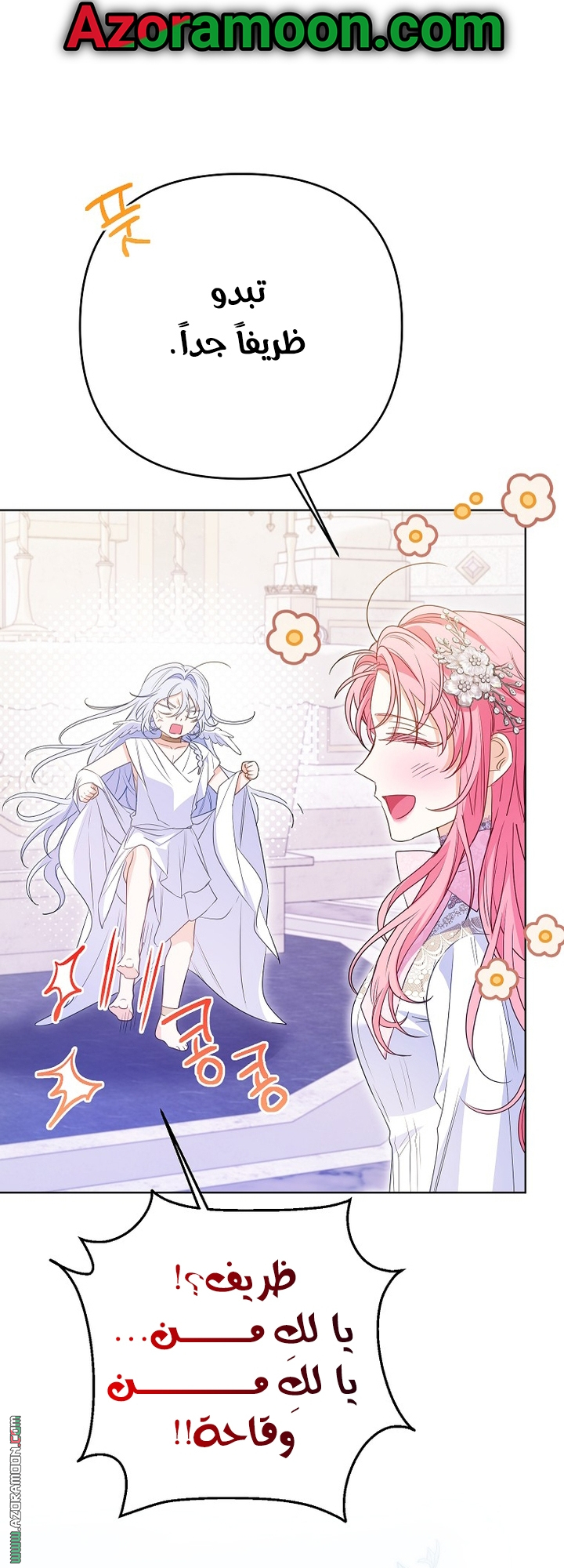 I Thought You Were A Time-Limited Husband الفصل 77 صفحة 30