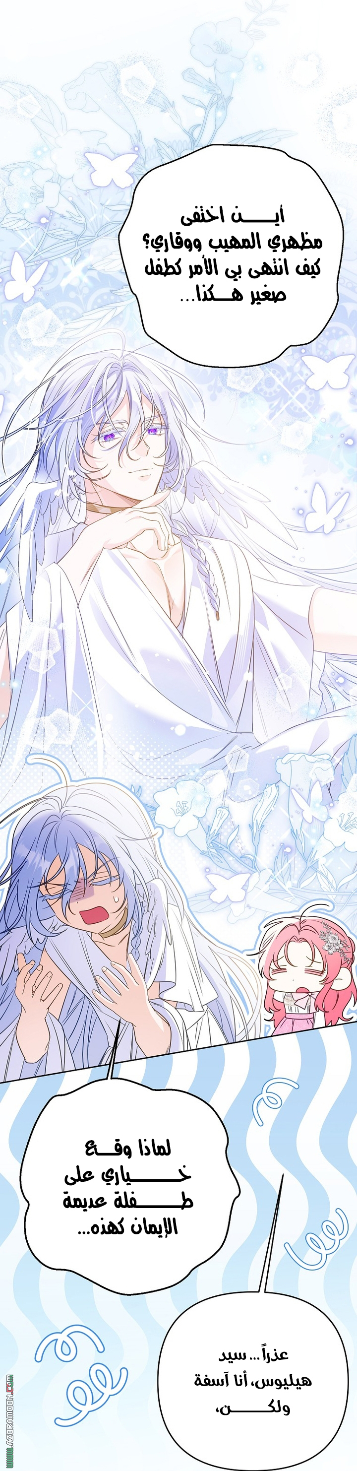 I Thought You Were A Time-Limited Husband الفصل 77 صفحة 31