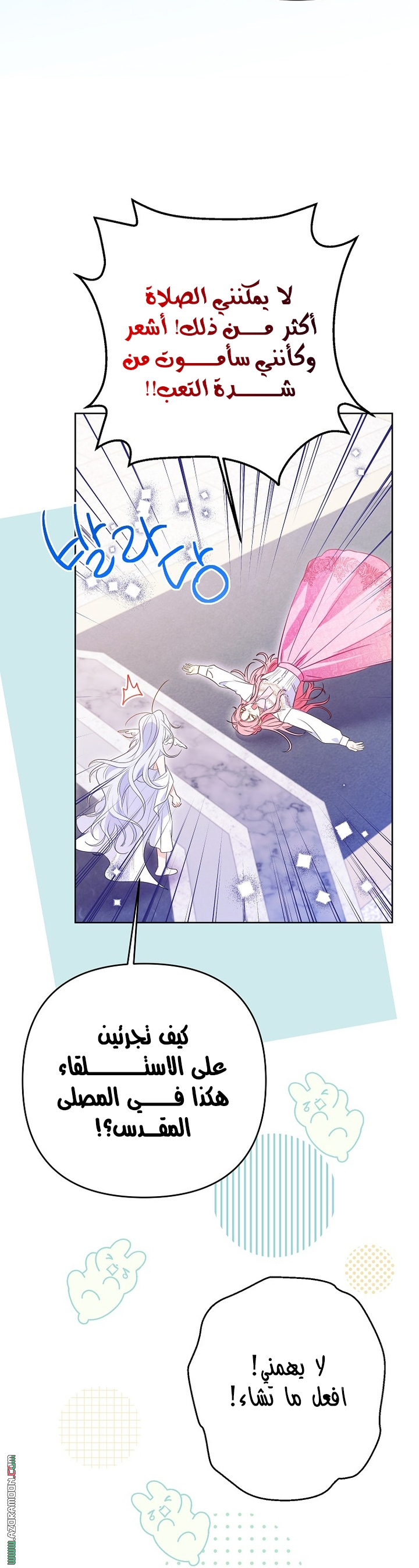 I Thought You Were A Time-Limited Husband الفصل 77 صفحة 32