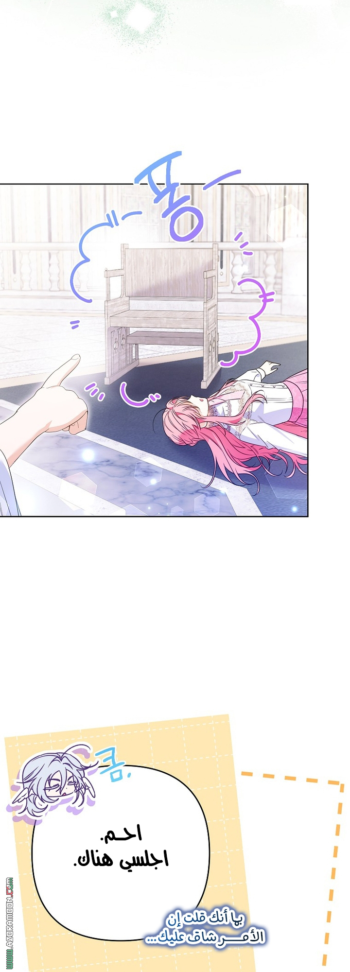 I Thought You Were A Time-Limited Husband الفصل 77 صفحة 35