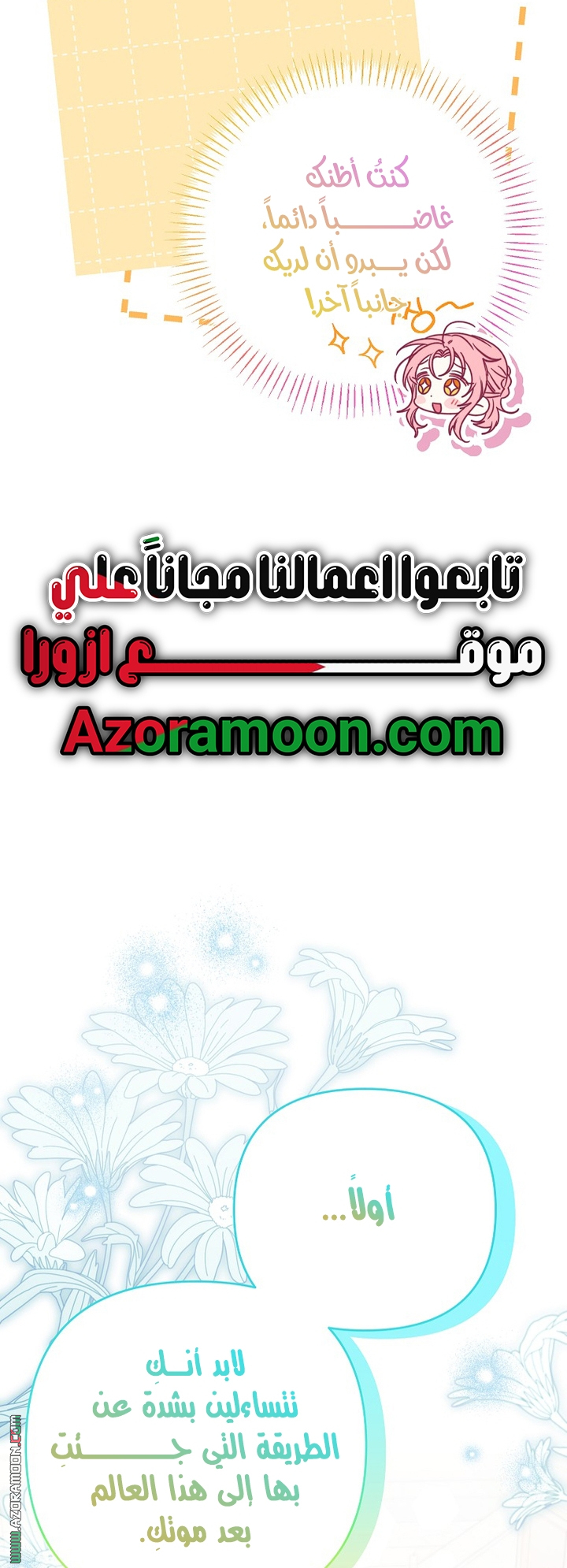 I Thought You Were A Time-Limited Husband الفصل 77 صفحة 36