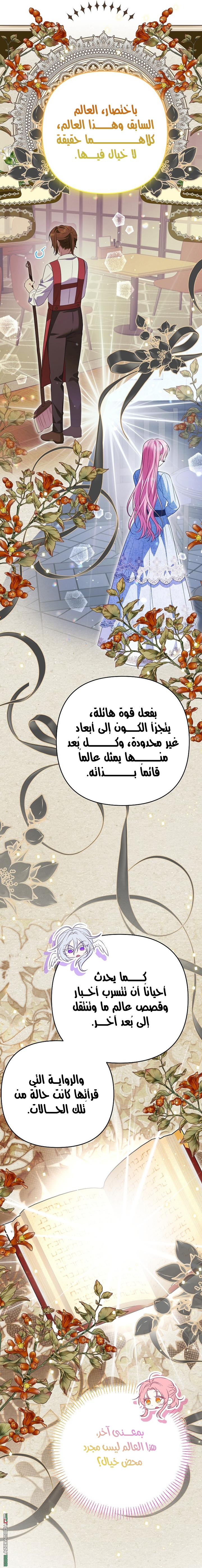 I Thought You Were A Time-Limited Husband الفصل 77 صفحة 39