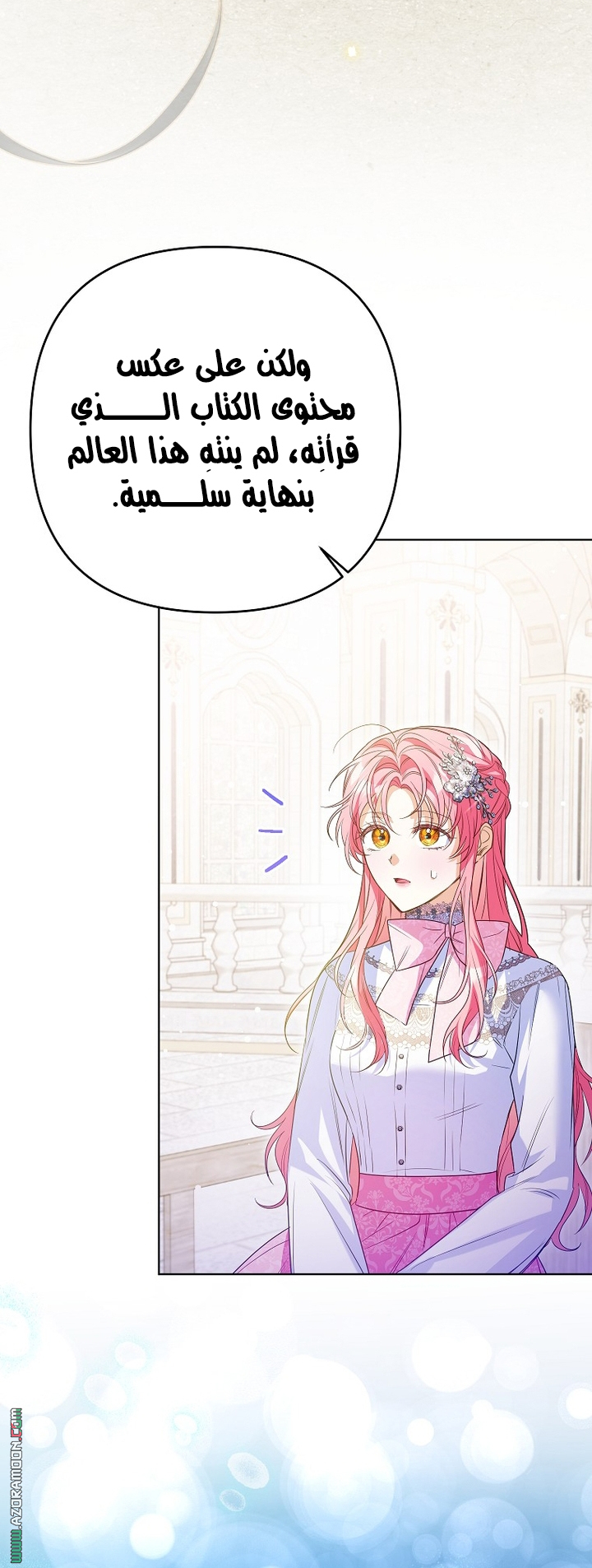 I Thought You Were A Time-Limited Husband الفصل 77 صفحة 40