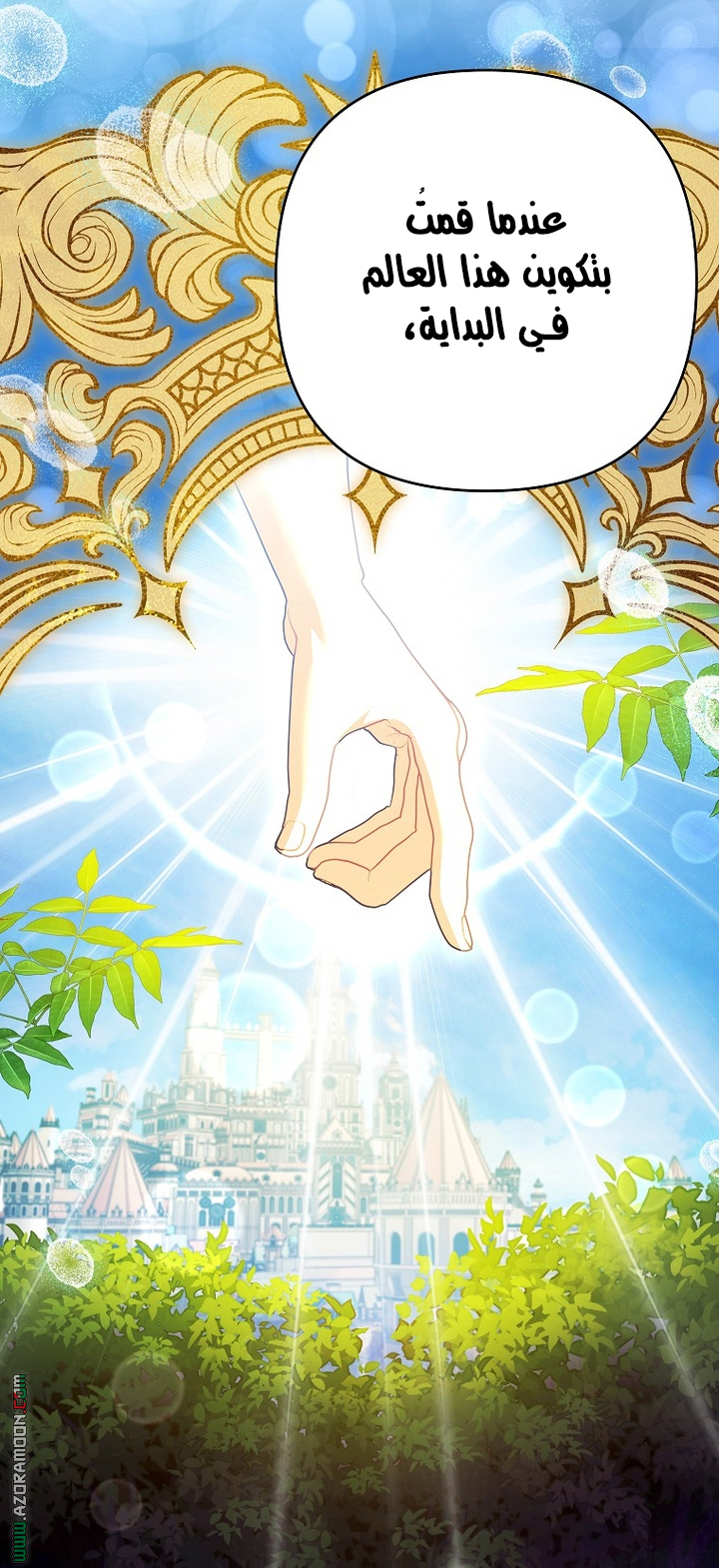 I Thought You Were A Time-Limited Husband الفصل 77 صفحة 41