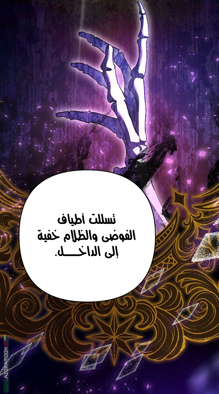 I Thought You Were A Time-Limited Husband الفصل 77 صفحة 42