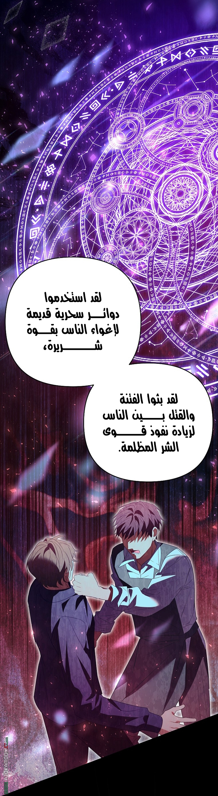 I Thought You Were A Time-Limited Husband الفصل 77 صفحة 43