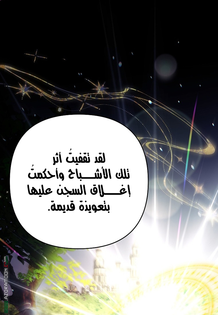 I Thought You Were A Time-Limited Husband الفصل 77 صفحة 44