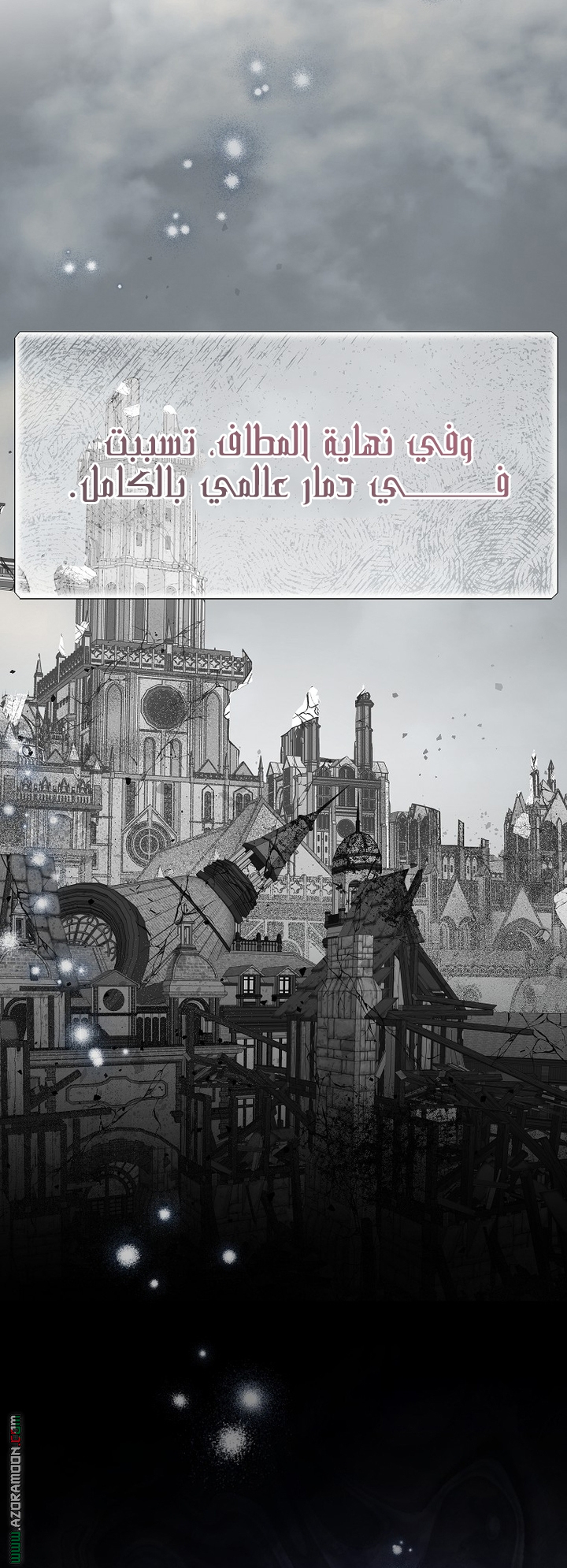 I Thought You Were A Time-Limited Husband الفصل 77 صفحة 48