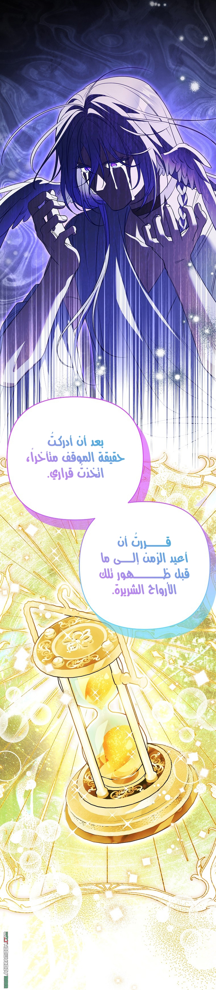 I Thought You Were A Time-Limited Husband الفصل 77 صفحة 49