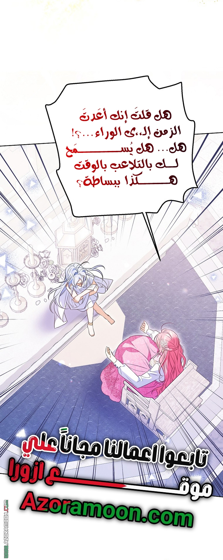 I Thought You Were A Time-Limited Husband الفصل 77 صفحة 50