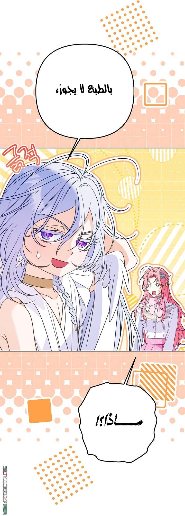 I Thought You Were A Time-Limited Husband الفصل 77 صفحة 51