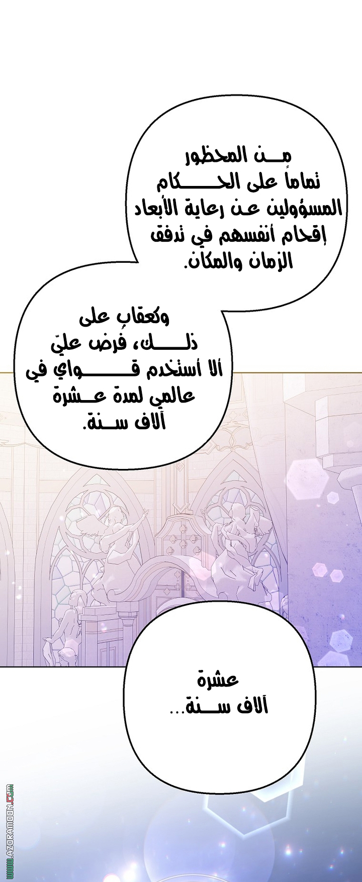 I Thought You Were A Time-Limited Husband الفصل 77 صفحة 52