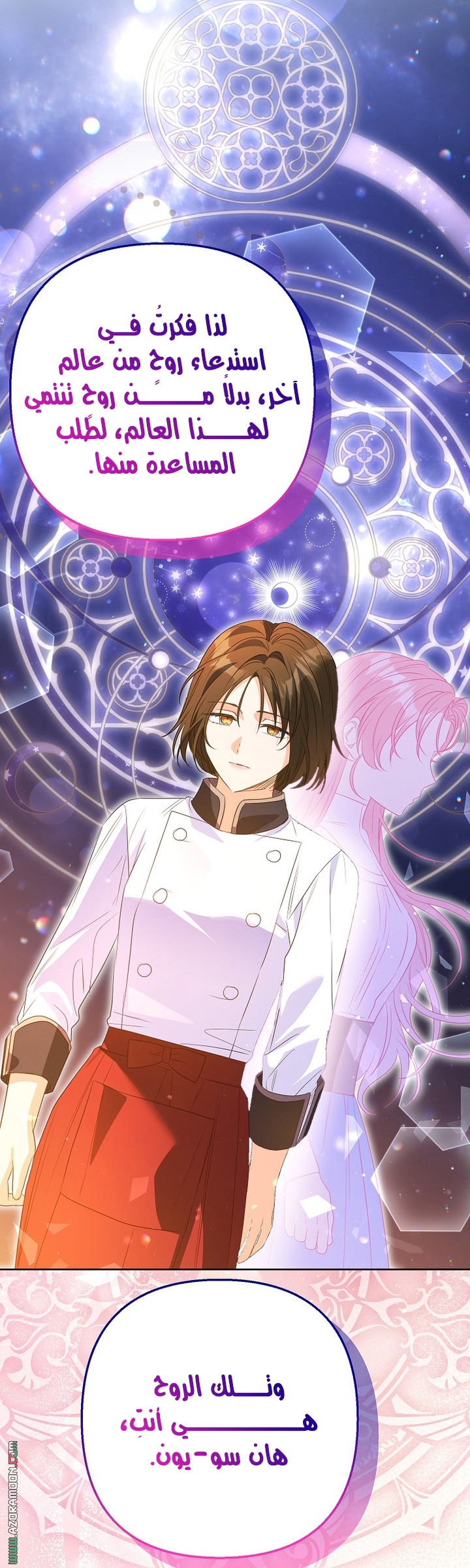 I Thought You Were A Time-Limited Husband الفصل 77 صفحة 53