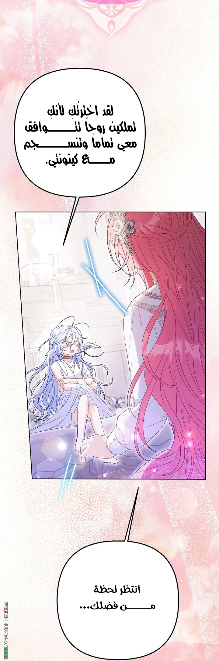 I Thought You Were A Time-Limited Husband الفصل 77 صفحة 54